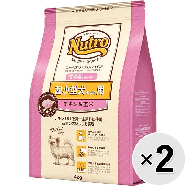 【セット販売】ニュートロ ナチュラルチョイス 超小型犬4kg以下用 成犬用 生後8ヶ月以上 チキン＆玄米 4kg×2コ