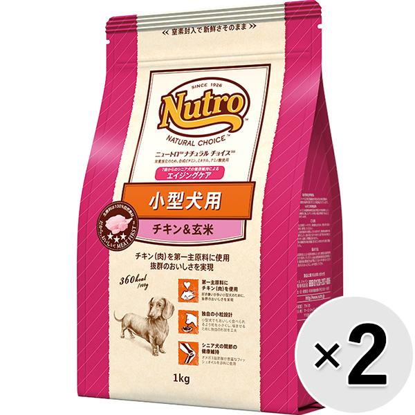 【セット販売】ニュートロ ナチュラルチョイス 小型犬用 エイジングケア チキン＆玄米 1kg×2コ