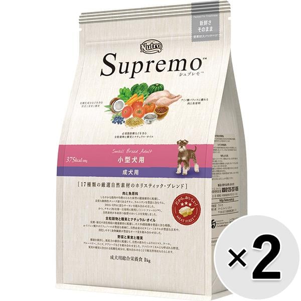 【セット販売】ニュートロ シュプレモ 小型犬用 成犬用 小粒 1kg×2コ