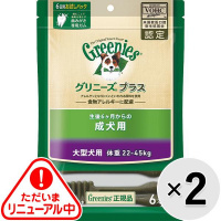 【あす宅】【セット販売】グリニーズプラス 成犬用 大型犬用 ［体重22-45kg］ 6本×2コ