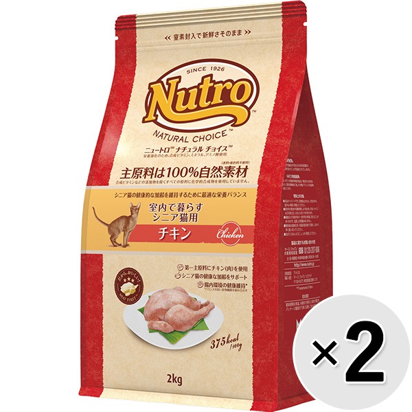 【あす宅】【セット販売】ニュートロ ナチュラルチョイス キャット 室内で暮らすシニア猫用 チキン 2kg×2コ