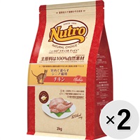 【あす宅】【セット販売】ニュートロ ナチュラルチョイス キャット 室内で暮らすシニア猫用 チキン 2kg×2コ