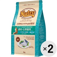 【あす宅】【セット販売】ニュートロ ナチュラルチョイス キャット 避妊・去勢猫用 アダルト 白身魚 2kg×2コ