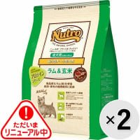 【セット販売】ニュートロ ナチュラルチョイス 超小型犬～小型犬用 成犬用 ラム＆玄米 1kg×2コ