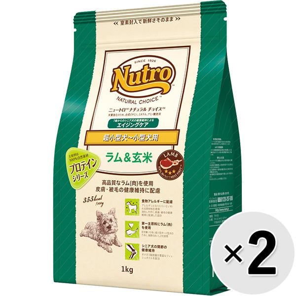 【セット販売】ニュートロ ナチュラルチョイス 超小型犬～小型犬用 エイジングケア ラム＆玄米 1kg×2コ