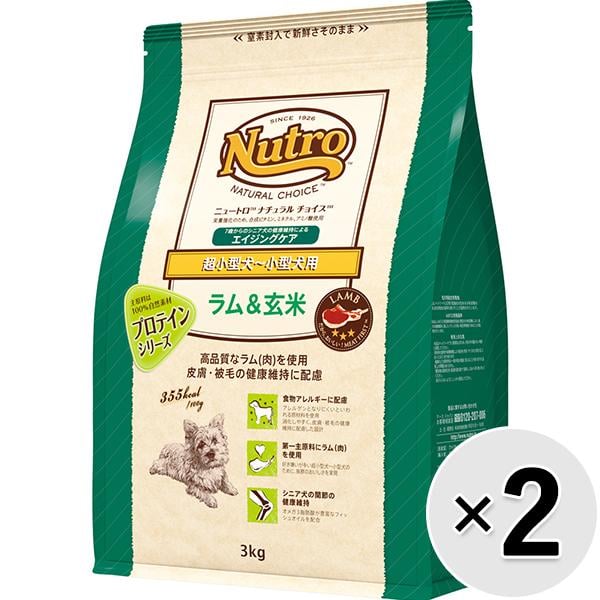 【セット販売】ニュートロ ナチュラルチョイス 超小型犬～小型犬用 エイジングケア ラム＆玄米 3kg×2コ