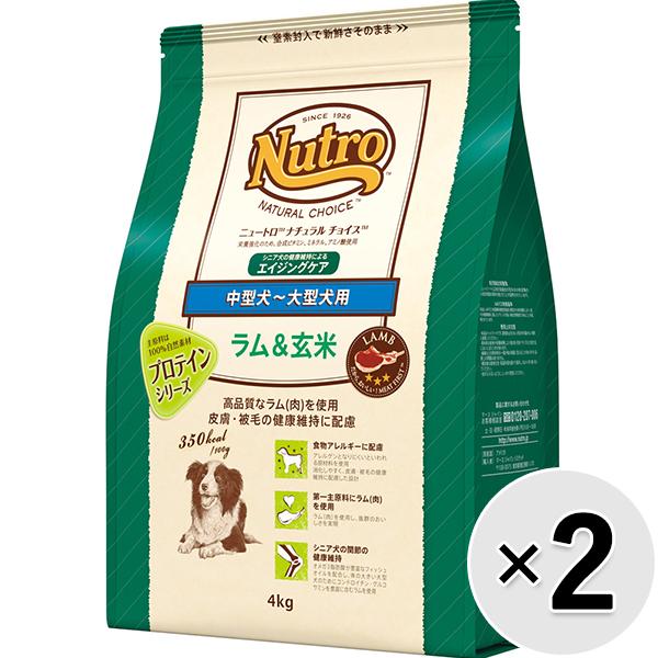 【あす宅】【セット販売】ニュートロ ナチュラルチョイス 中型犬～大型犬用 エイジングケア ラム＆玄米 4kg×2コ