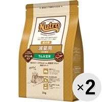 【あす宅】【セット販売】ニュートロ ナチュラルチョイス 減量用 全犬種用 成犬用 ラム＆玄米 1kg×2コ
