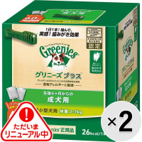 【あす宅】【セット販売】グリニーズプラス 成犬用 超小型犬用 ［体重2-7kg］ 60本×2コ