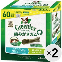 【あす宅】【セット販売】グリニーズプラス カロリーケア 超小型犬用 ［体重2-7kg］ 60本×2コ