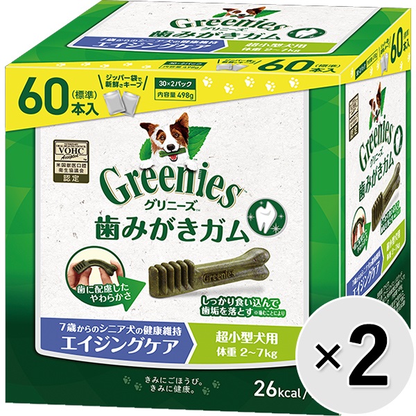 【あす宅】【セット販売】グリニーズプラス エイジングケア 超小型犬用 ［体重2-7kg］ 60本×2コ