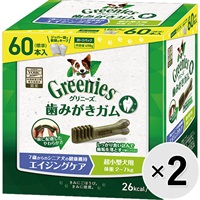 【あす宅】【セット販売】グリニーズプラス エイジングケア 超小型犬用 ［体重2-7kg］ 60本×2コ