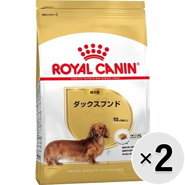 【セット販売】ロイヤルカナン ブリード ヘルス ニュートリション ダックスフンド 成犬用 800g×2コ