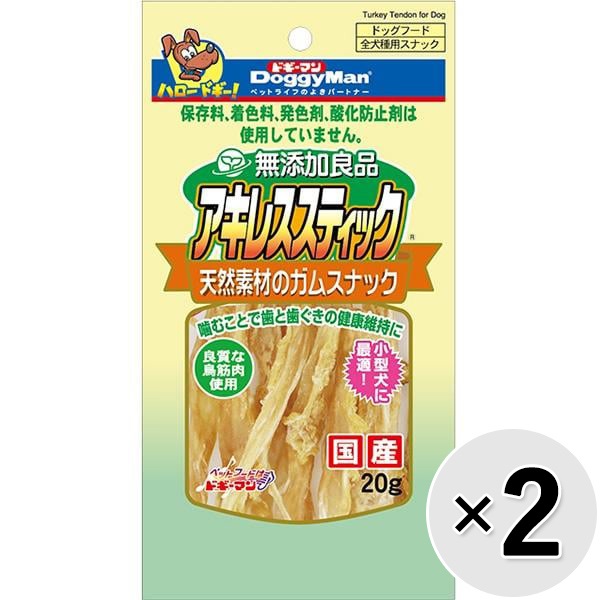 【セット販売】無添加良品 アキレススティック 20g×2コ