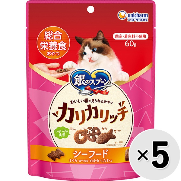 【あす宅】【セット販売】銀のスプーン おいしい顔が見られるおやつ カリカリッチ 総合栄養食おやつ  シーフード 60g×5コ