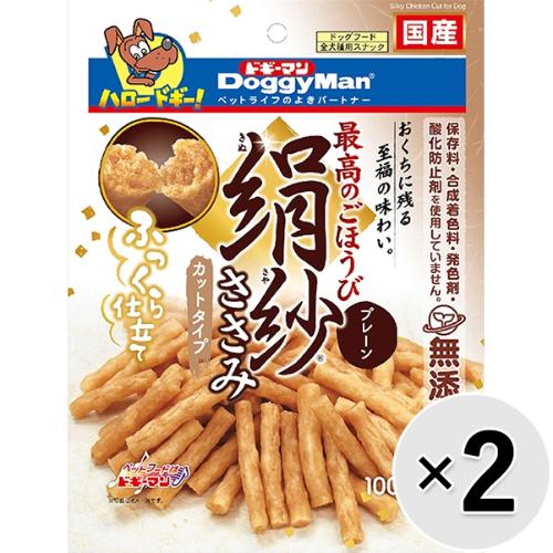 【セット販売】絹紗 カットタイプ プレーン 100g×2コ