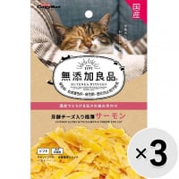 【セット販売】無添加良品 芳醇チーズ入り極薄サーモン 25g×3コ