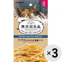 【セット販売】無添加良品 マグロのやわらか極細づくり 35g×3コ