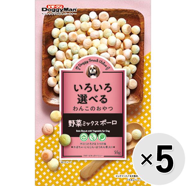 【セット販売】ドギースナックバリュー 野菜ミックスボーロ 55g×5コ