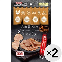 【セット販売】無添加良品 お肉屋さんのジューシー チキンサラミ 100g×2コ