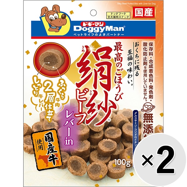 【セット販売】絹紗ビーフ レバーin 100g×2コ