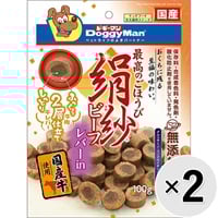 【セット販売】絹紗ビーフ レバーin 100g×2コ