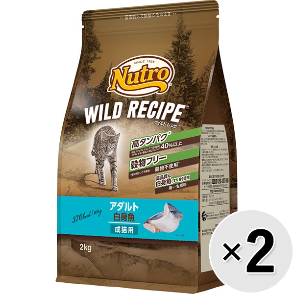 【あす宅】【セット販売】ニュートロ ワイルド レシピ キャット アダルト 白身魚 成猫用 2kg×2コ