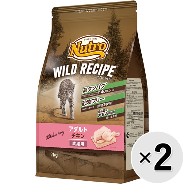 【あす宅】【セット販売】ニュートロ ワイルド レシピ キャット アダルト チキン 成猫用 2kg×2コ