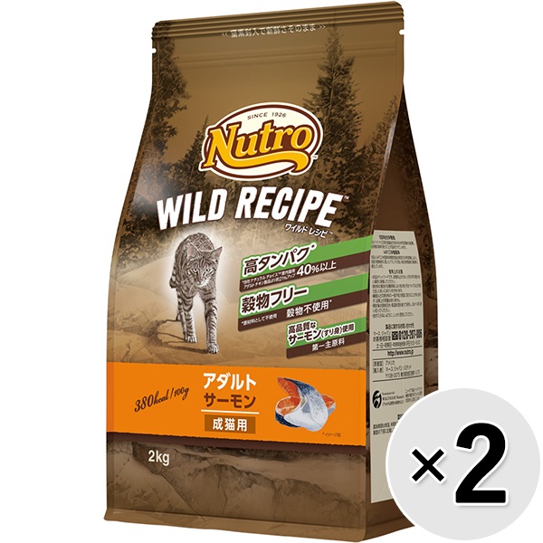 【あす宅】【セット販売】ニュートロ ワイルド レシピ キャット アダルト サーモン 成猫用 2kg×2コ