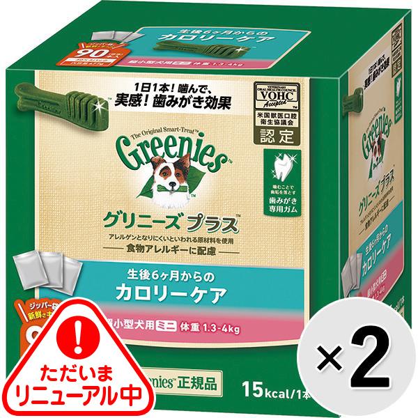 【あす宅】【セット販売】グリニーズプラス カロリーケア 超小型犬用 ミニ ［体重1.3-4kg］ 90本×2コ