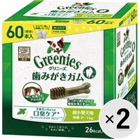 【あす宅】【セット販売】グリニーズプラス 口臭ケア 超小型犬用 ［体重2-7kg］ 60本×2コ