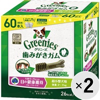【あす宅】【セット販売】グリニーズプラス 目の健康維持 超小型犬用 ［体重2-7kg］ 60本×2コ