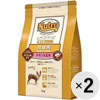 【あす宅】【セット販売】ニュートロ ナチュラルチョイス 減量用 超小型犬～小型犬用 成犬用 チキン＆玄米 1kg×2コ