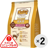 【あす宅】【セット販売】ニュートロ ナチュラルチョイス 減量用 超小型犬～小型犬用 成犬用 チキン＆玄米 3kg×2コ