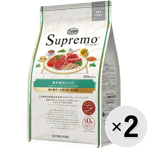 【セット販売】ニュートロ シュプレモ 超小型犬～小型犬用 成犬用 地中海のレシピ 800g×2コ