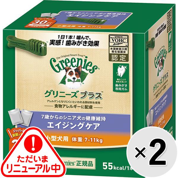 グリニーズ プラス 各種 2コセット