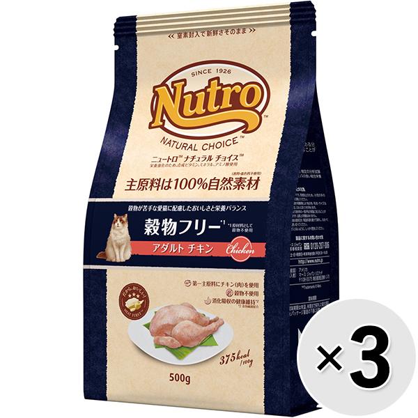 穀物が苦手な愛猫のために、穀物不使用のフードを実現しました。好き嫌いが多い愛猫のために、高品質なチキン(肉)を第一主原料に使用し、穀物を使用しないことで、抜群の美味しさを実現した製品です。ニュートロ 
