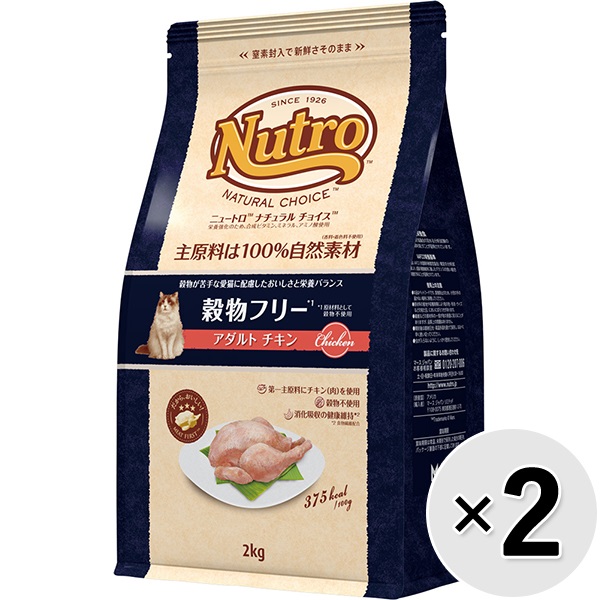 【あす宅】【セット販売】ニュートロ ナチュラルチョイス キャット 穀物フリー アダルト チキン 2kg×2コ