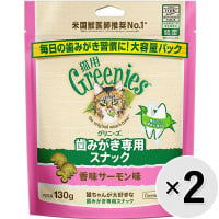 【セット販売】グリニーズ 猫用 歯みがき専用 香味サーモン味 130g×2コ