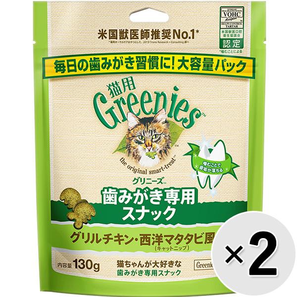 グリニーズ 猫用 歯みがき専用 130g×2コ