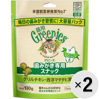 【セット販売】グリニーズ 猫用 歯みがき専用 グリルチキン・西洋マタタビ風味 130g×2コ