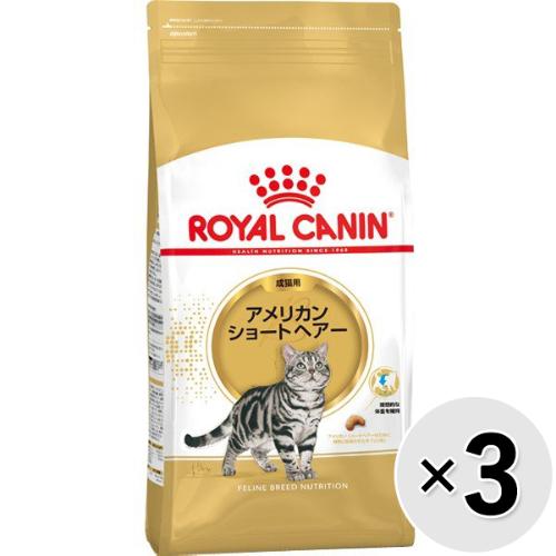 【セット販売】ロイヤルカナン フィーライン ブリード ニュートリション アメリカンショートヘアー 成猫用 400g×3コ