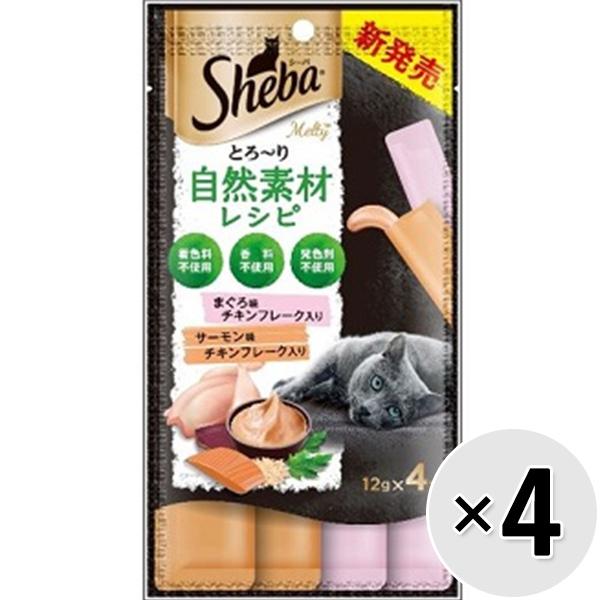 【あす宅】【セット販売】シーバ とろ～り メルティ 自然素材レシピ まぐろ味とサーモン味セレクション フレーク入り （12g×4本）×4コ