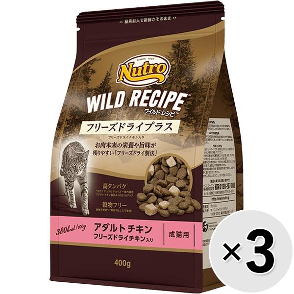 【あす宅】【セット販売】ニュートロ ワイルド レシピ フリーズドライプラス アダルト チキン 成猫用 400g×3コ