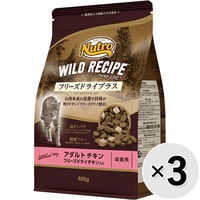【あす宅】【セット販売】ニュートロ ワイルド レシピ フリーズドライプラス アダルト チキン 成猫用 400g×3コ