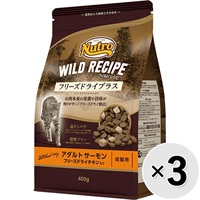 【あす宅】【セット販売】ニュートロ ワイルド レシピ フリーズドライプラス アダルト サーモン 成猫用 400g×3コ