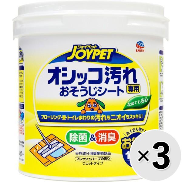 【セット販売】オシッコ汚れ専用おそうじシート フレッシュハーブの香り お徳用 130枚入×3コ