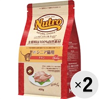 【あす宅】【セット販売】ニュートロ ナチュラル チョイス キャット 室内で暮らすシニア猫用 チキン 400g×2コ