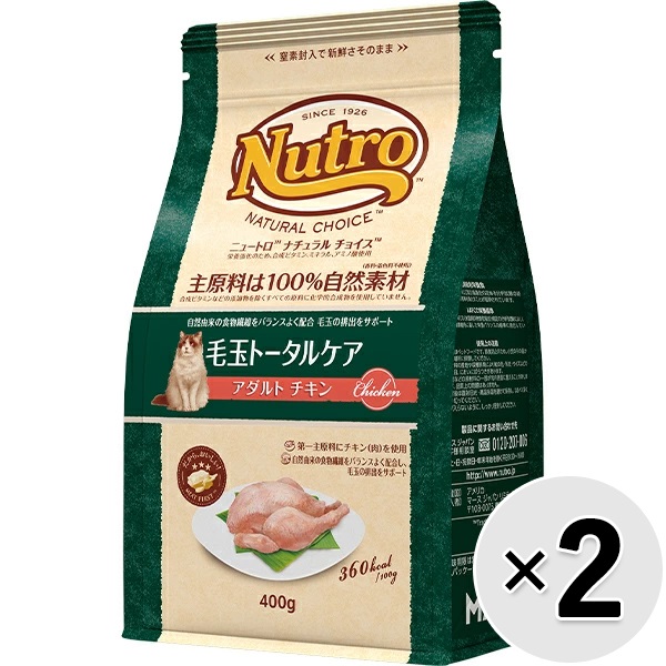 【あす宅】【セット販売】ニュートロ ナチュラル チョイス キャット 毛玉トータルケア アダルト チキン 400g×2コ