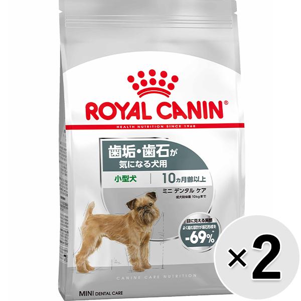 【セット販売】ロイヤルカナン ケーナイン ケア ニュートリション ミニ デンタルケア 歯垢・歯石が気になる犬用 小型犬 800g×2コ